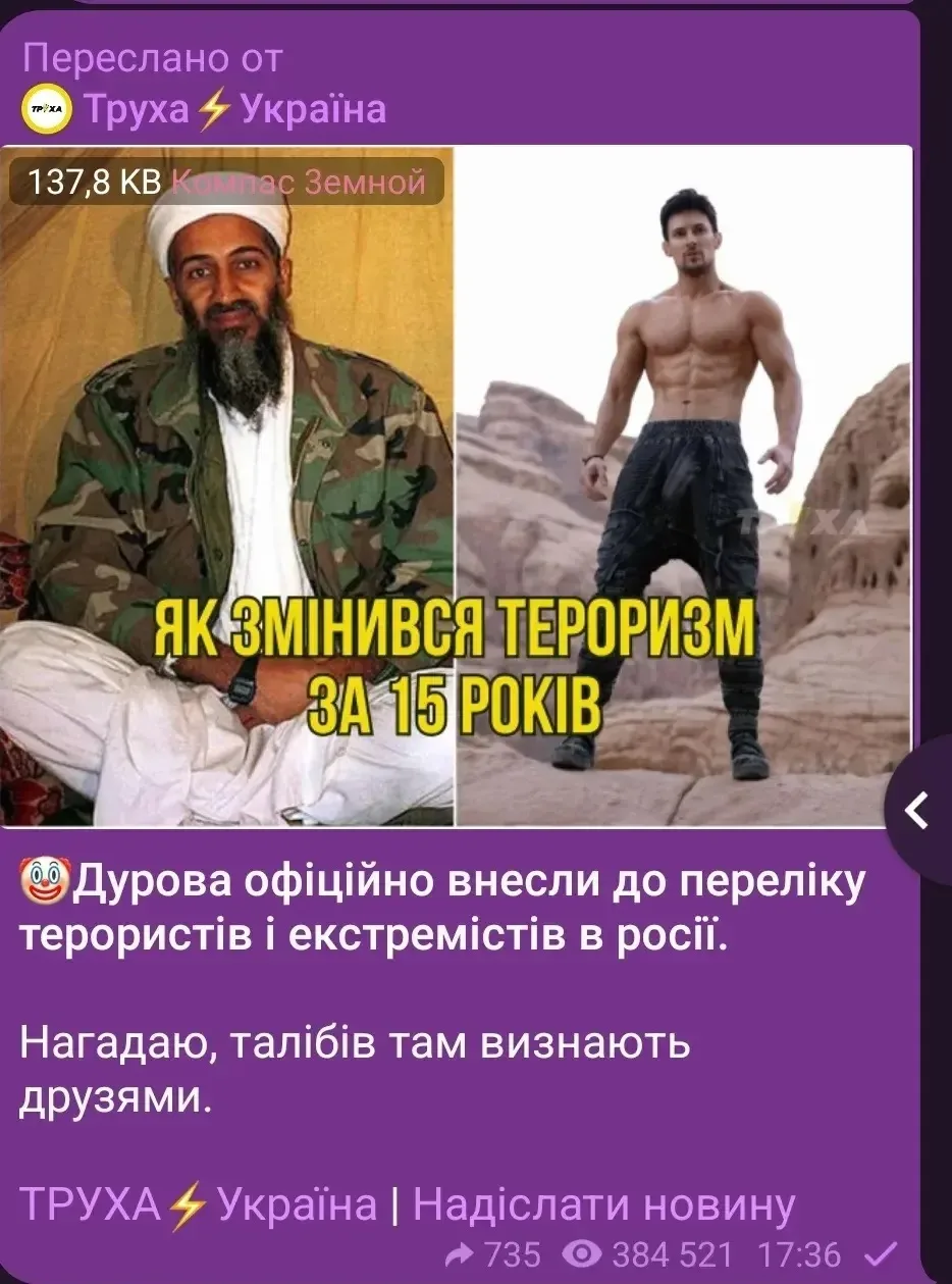 Хохлы - за Дурова!