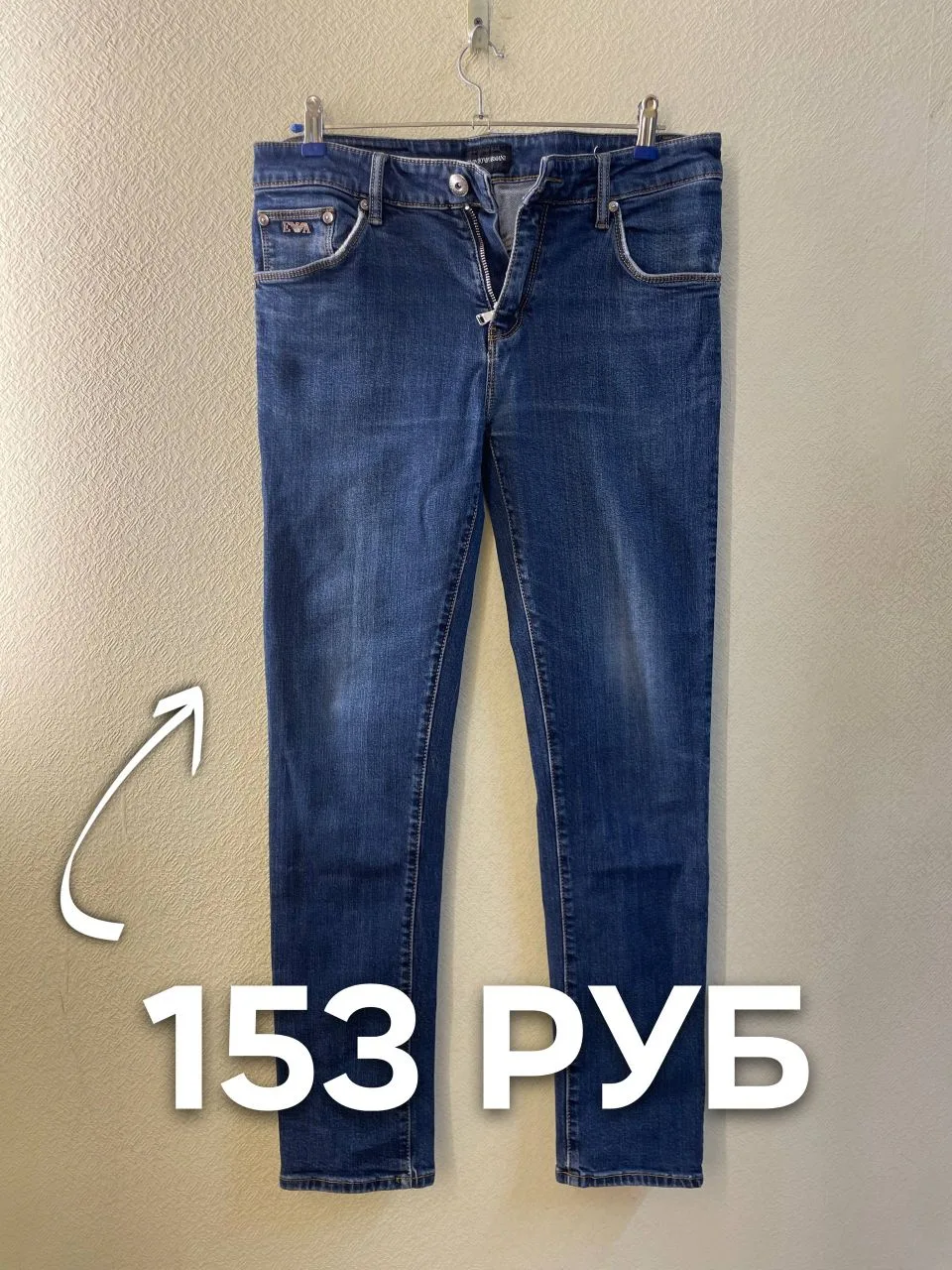 НОВЫЕ НАХОДКИ 🔥

Джинсы EMPORIO ARMANI - 153 ₽ 
Кофта Adidas - 65 ₽
Кофта Converse - 71 ₽
Женский с