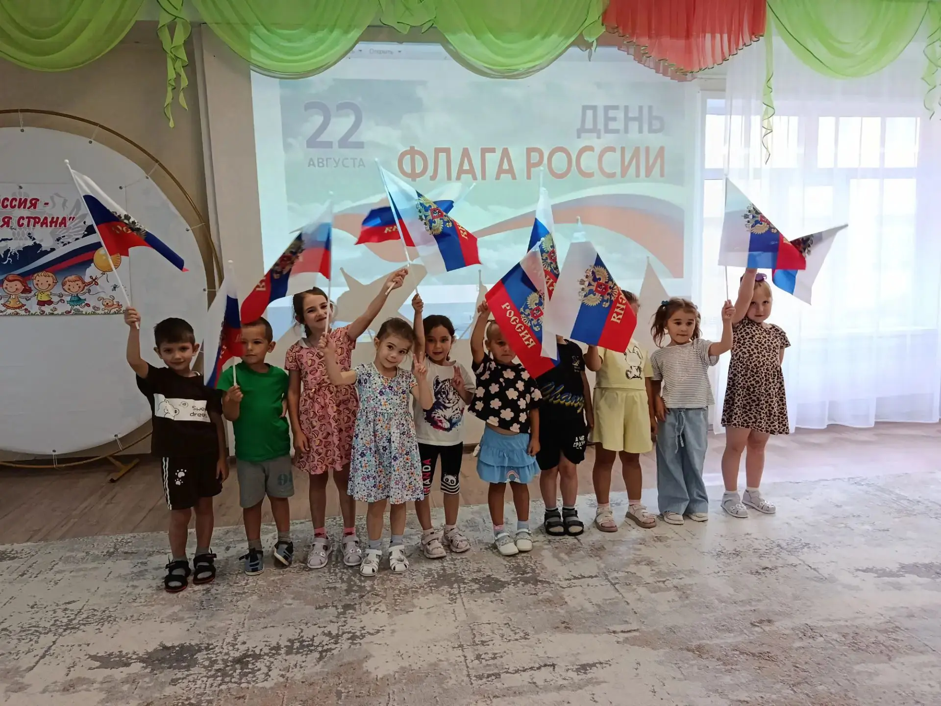 День флага России 🇷🇺
