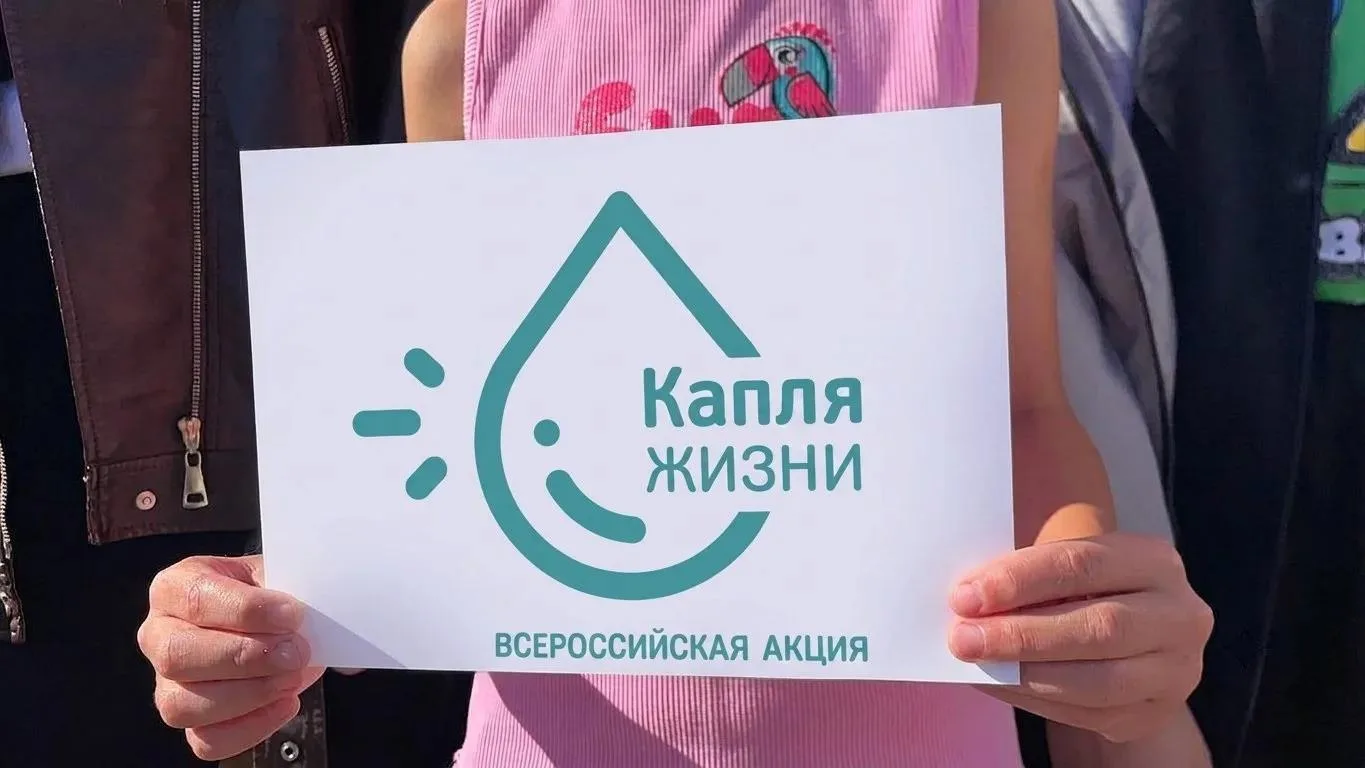 3 сентября в Казанской центральной библиотеке прошла акция «Капля жизни». Это ежегодная...