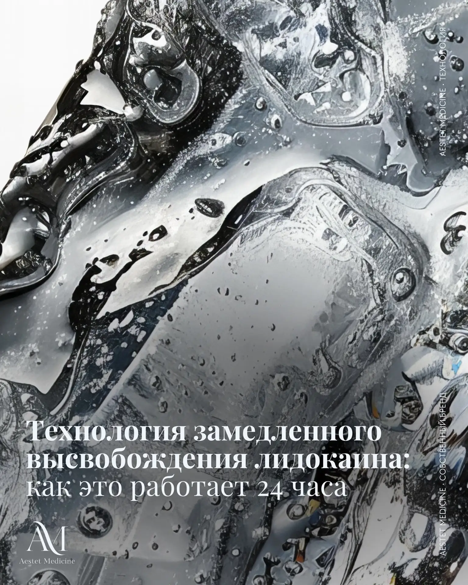 Современная эстетическая медицина предъявляет высокие требования не только к результату...