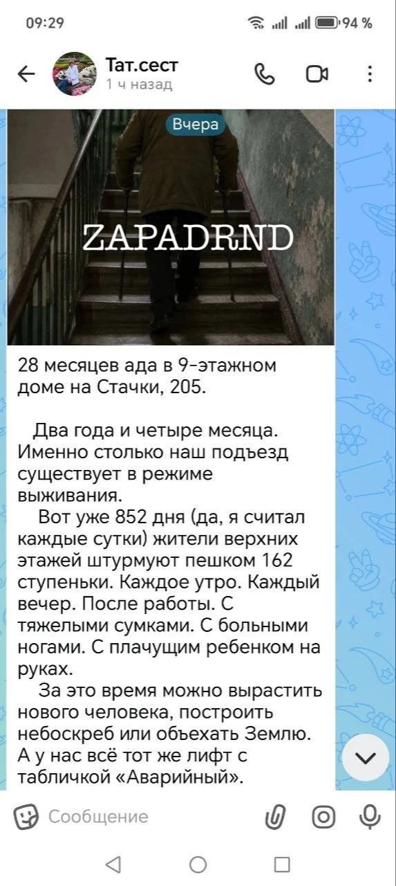 Вот так живут люди и нет решения их проблемы 🤬

пр. Стачки 205, уже был перенос в 2024г на2025-2026