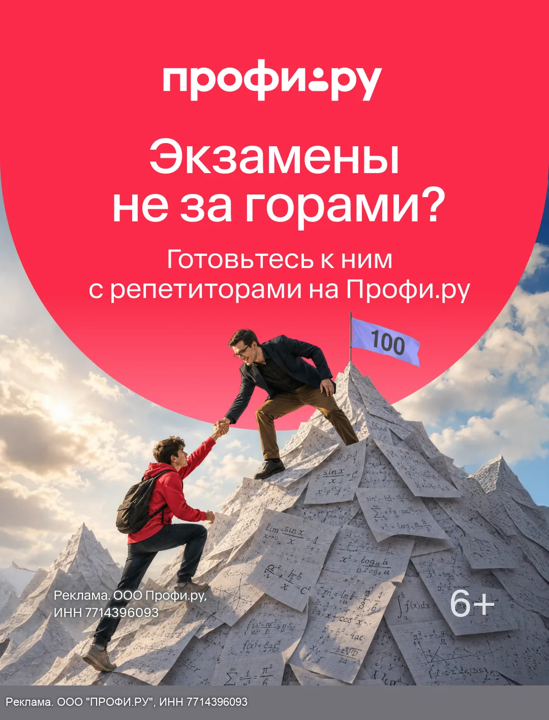 Ищите проверенного репетитора на Профи.ру