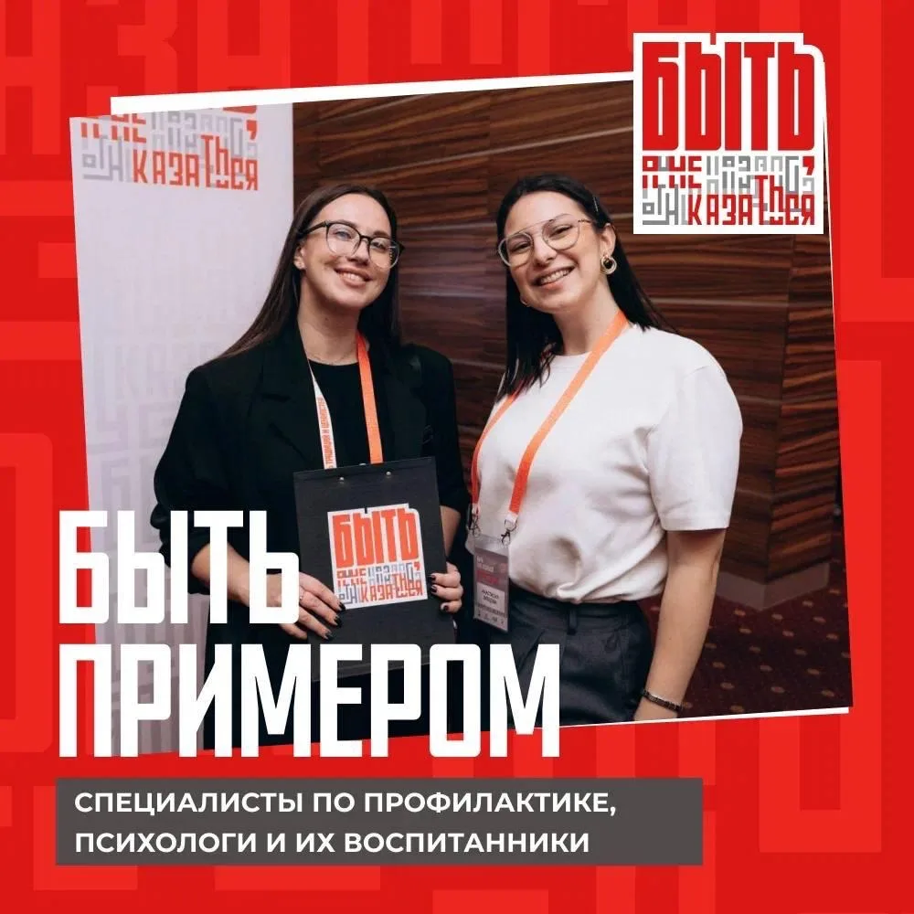 Ещё не определились с номинацией? 🤔  Тогда напоминаем, что в этом сезоне «Быть, а не казаться» пройд