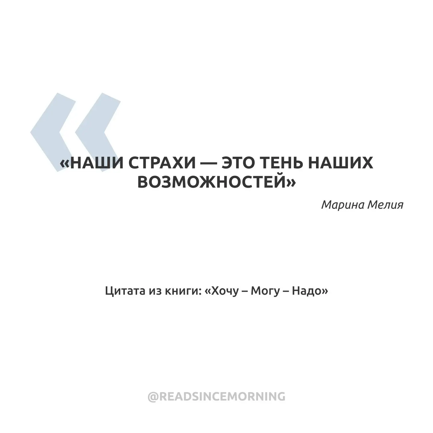 «Наши страхи — это тень наших возможностей»

Подписаться!