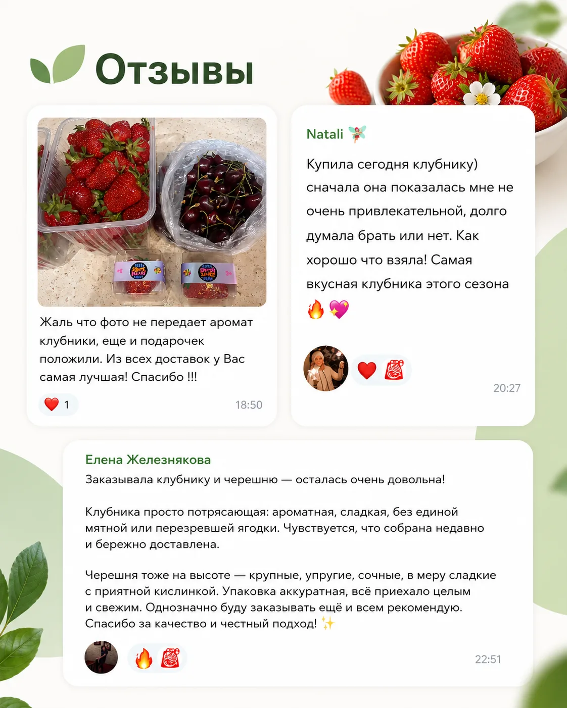 ❤️ Продолжаем собирать ваши впечатления.