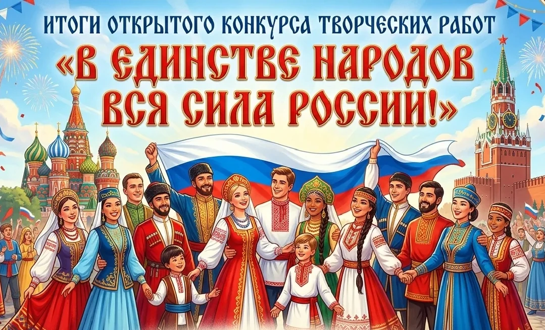 💫 С февраля по апрель 2026 года проходил областной открытый конкурс творческих работ «...