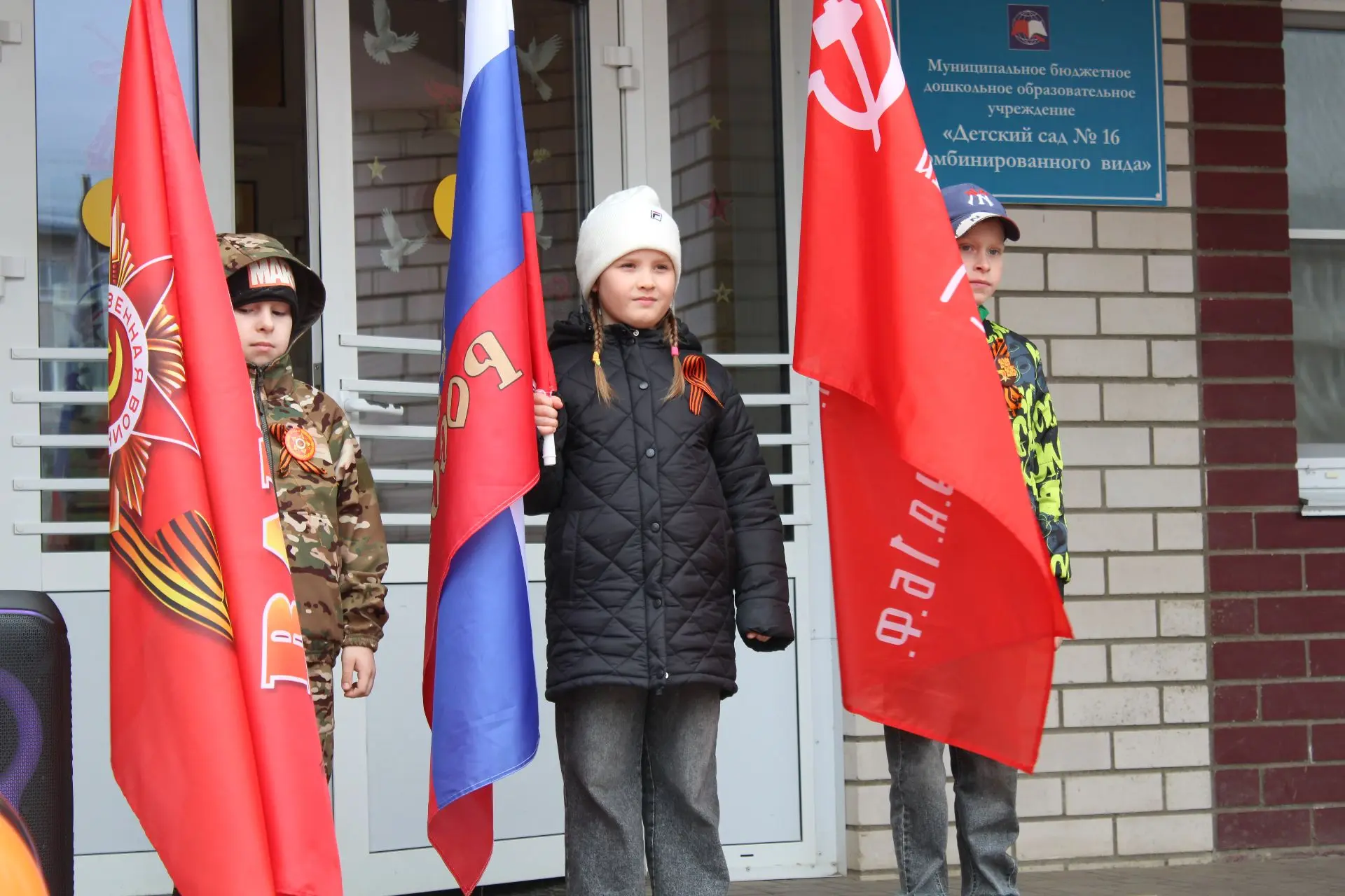 В МБДОУ Детский сад №16 № города Великие Луки, прошла Всероссийская акция «Бессмертный ...