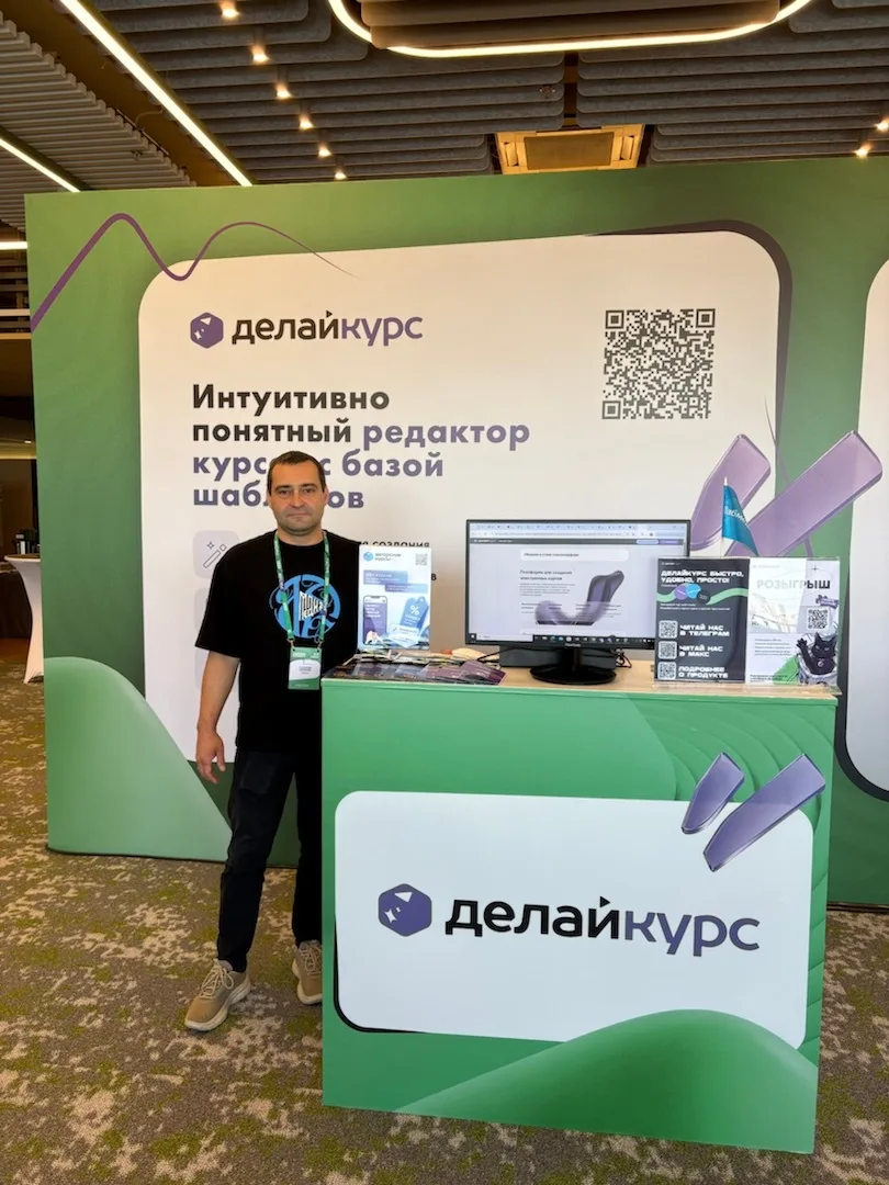 🗣️ Будущее обучения: на волне инноваций

Мы вернулись с Learning Elements с разными эмоциями и вп
