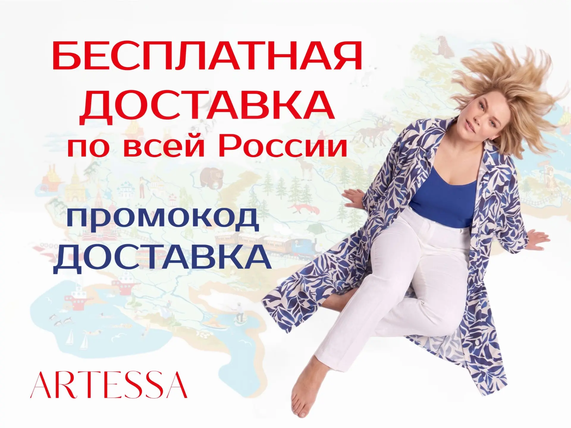 В период летней РАСПРОДАЖИ

 - не упусти максимальную выгоду!
Сделай заказ от 5000 руб. и доставка б