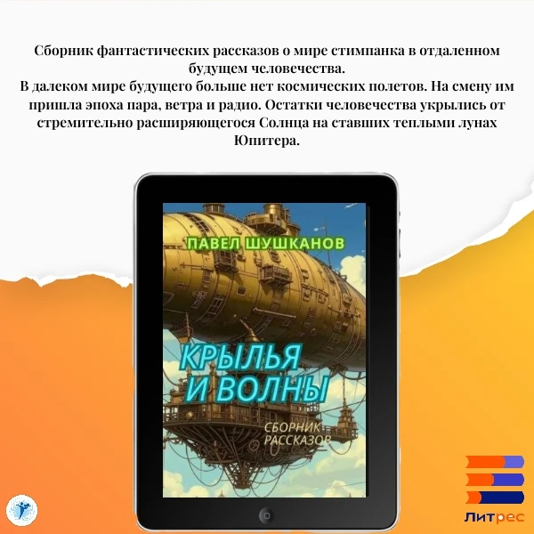 ЧИТАЕМ В ЛИТРЕС📚
Если вы планируете провести свое свободное время за книгой, то мы предлагаем вам н