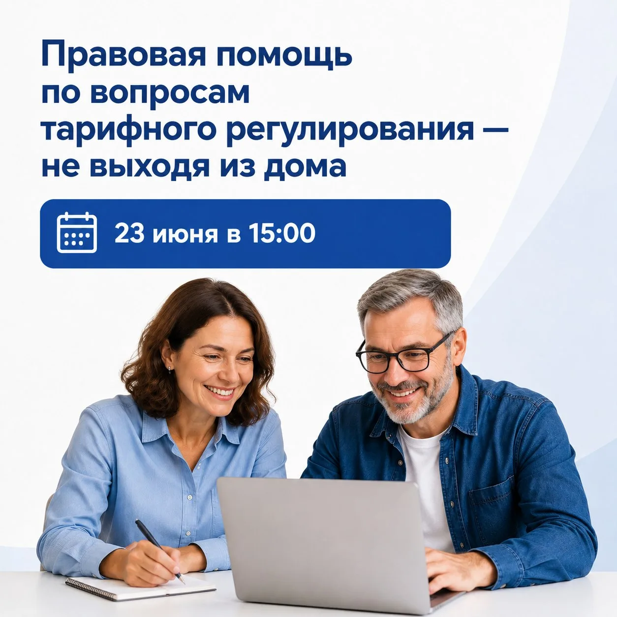 🤝 Госкомитет РТ по тарифам проведёт приём граждан в режиме видеоконференцсвязи

Приём организован д