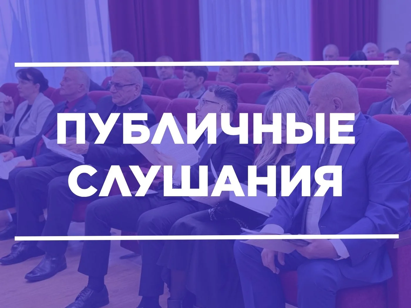 Уважаемые артёмовцы!