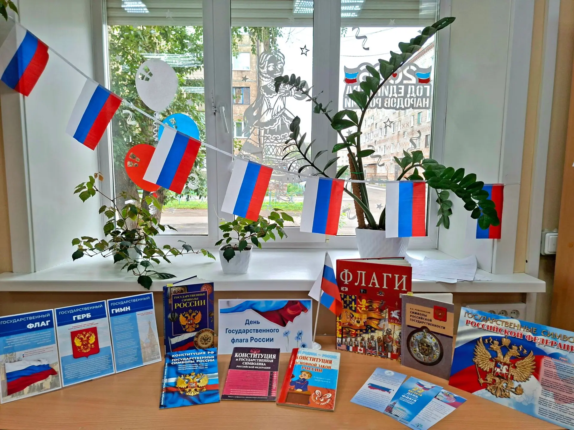 🇷🇺 Три цвета величия!