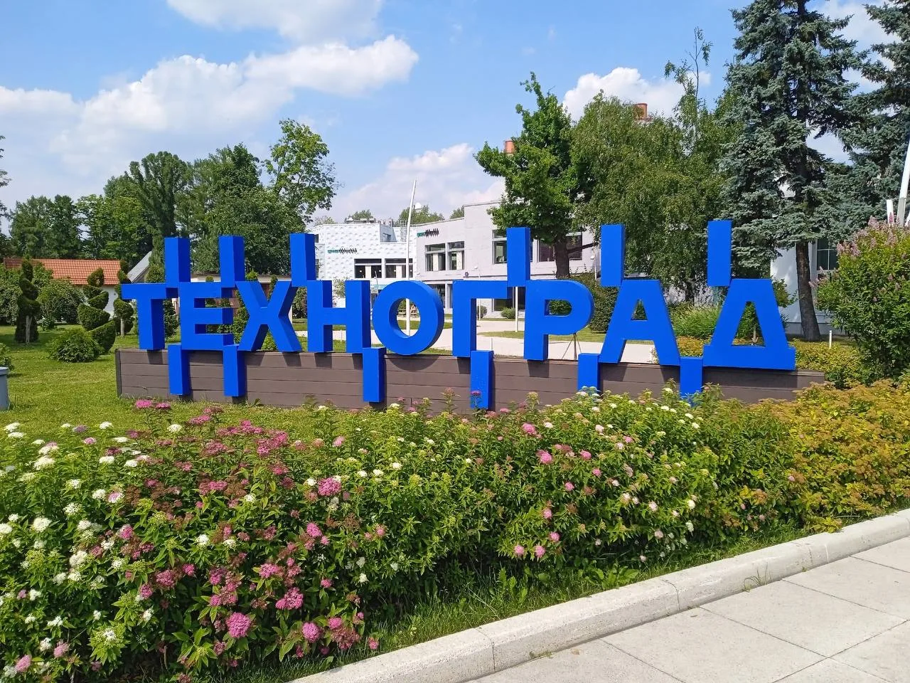 У технограда на ВДНХ.