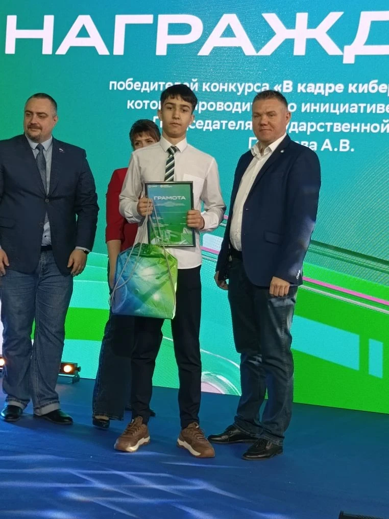 🏆 Ученик 7 "Г" класса Скицкий Михаил стал победителем конкурса «В кадре кибербезопасность»!

Меропр