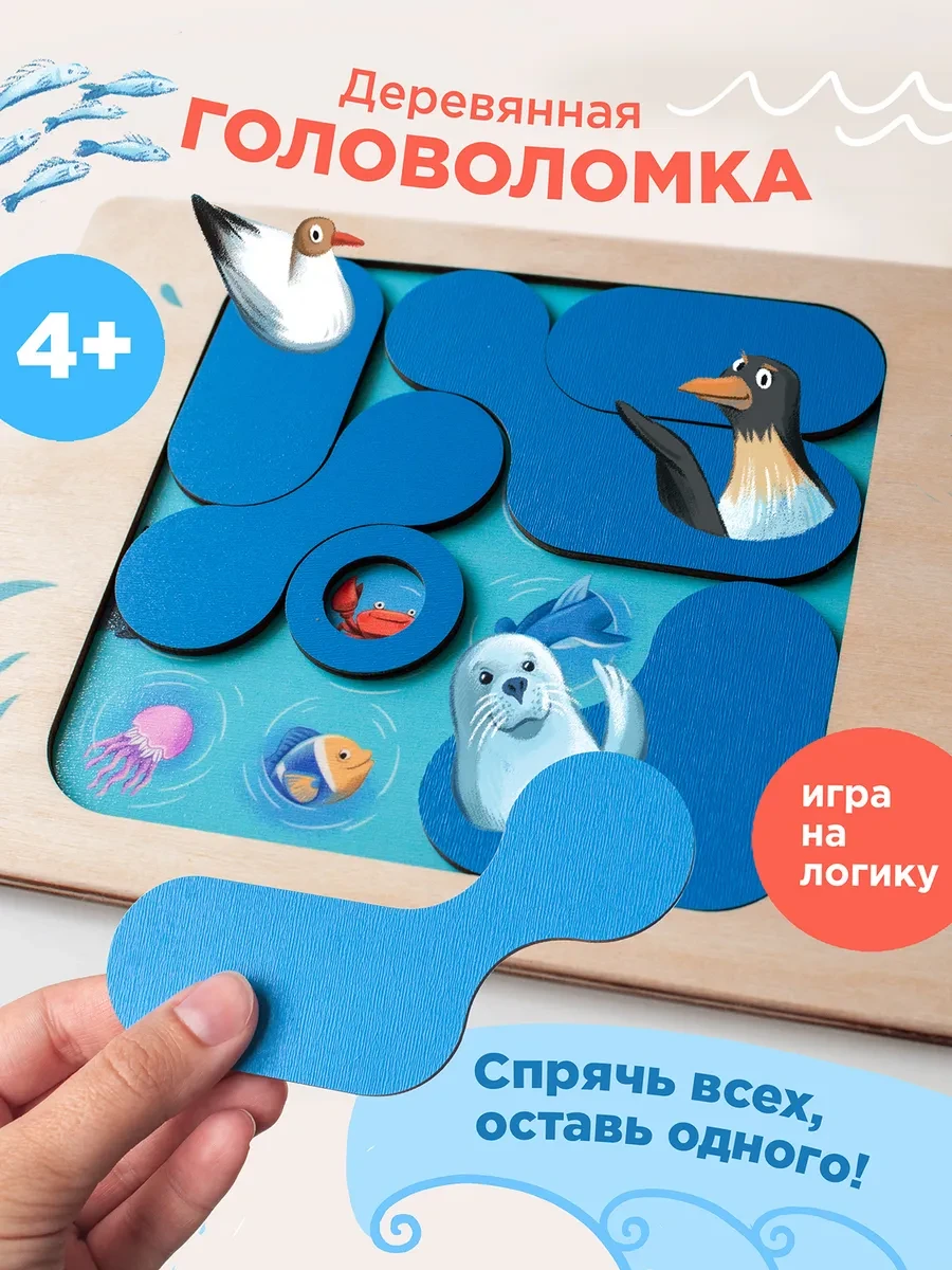 ⚡️ Деревянная головоломка развивающая игрушка для детей, Nobikum