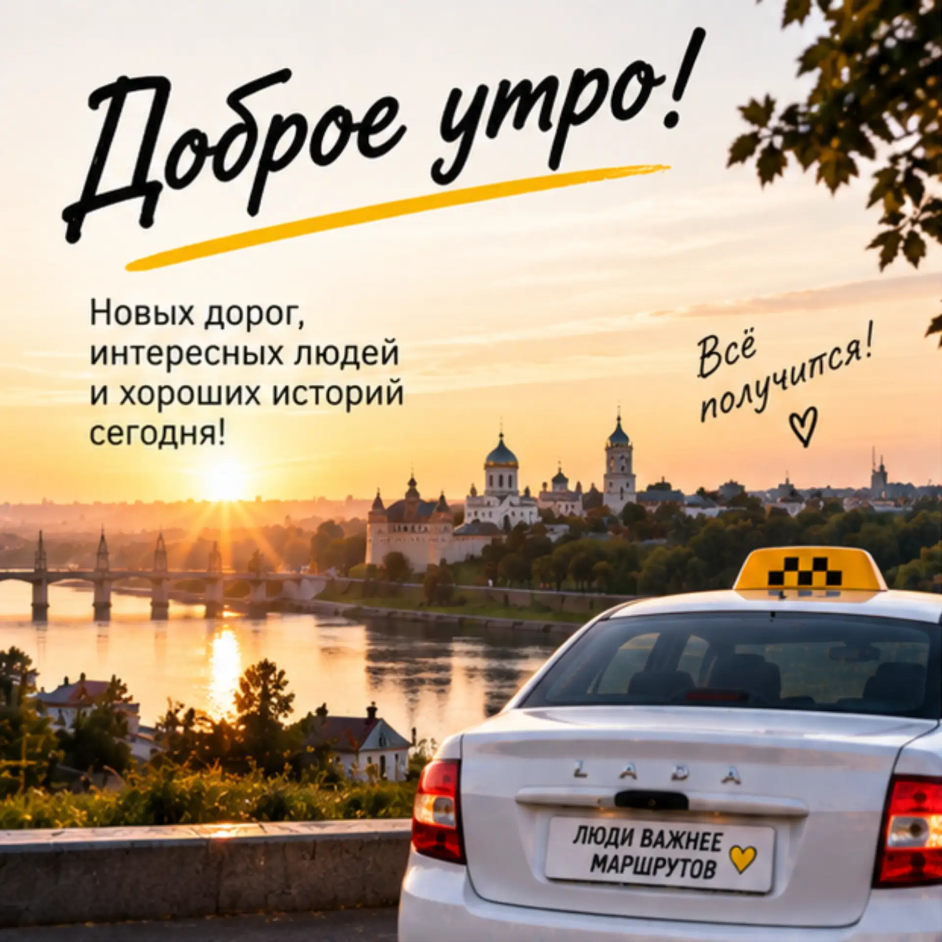Воскресенье — день с особым ритмом. Кто-то выезжает на несколько часов, кто-то планируе...