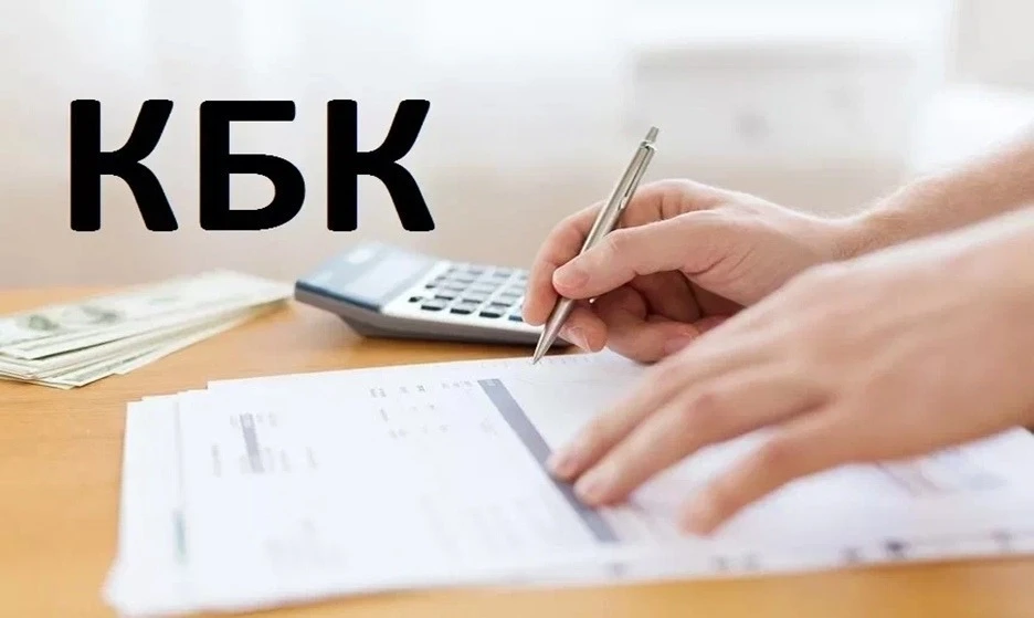 Минфин опубликовал таблицу соответствия кодов на 2027 год