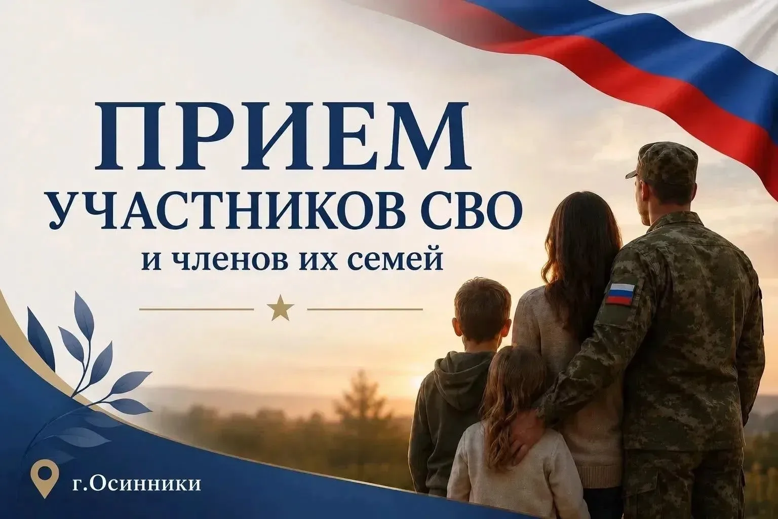 Уважаемые жители!