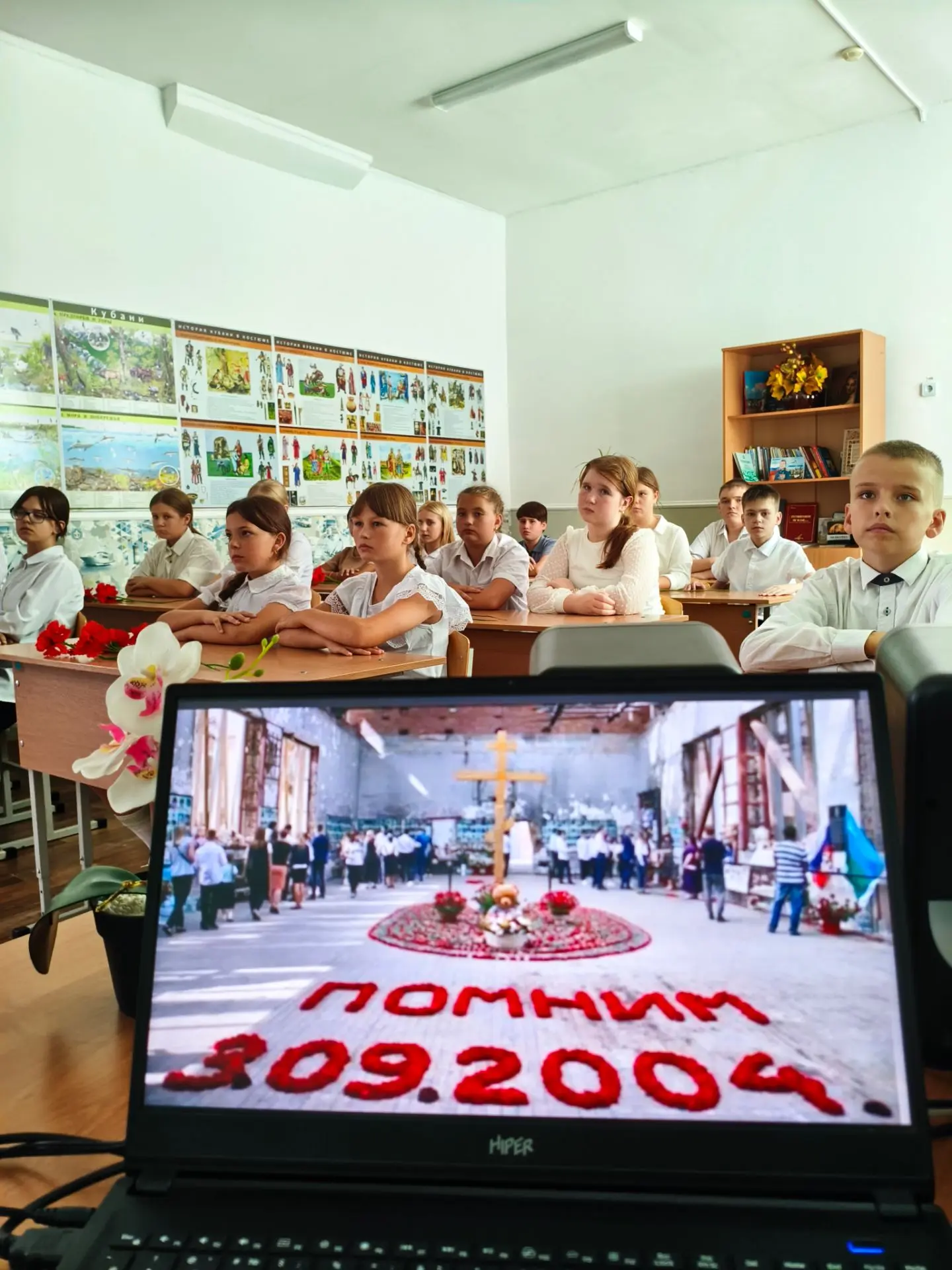 Урок памяти «Беслан. Мы не забудем»