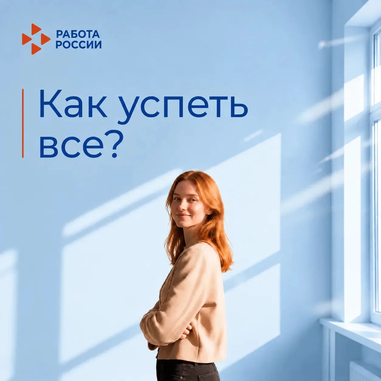 💪 Начать легко. А вот не бросить — уже вопрос дисциплины.