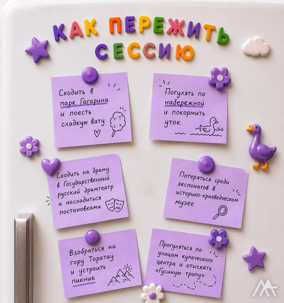 ⏰Как пережить сессию?⏰

Приближается летняя сессия: бессонные ночи, переживания и повышенная учебная