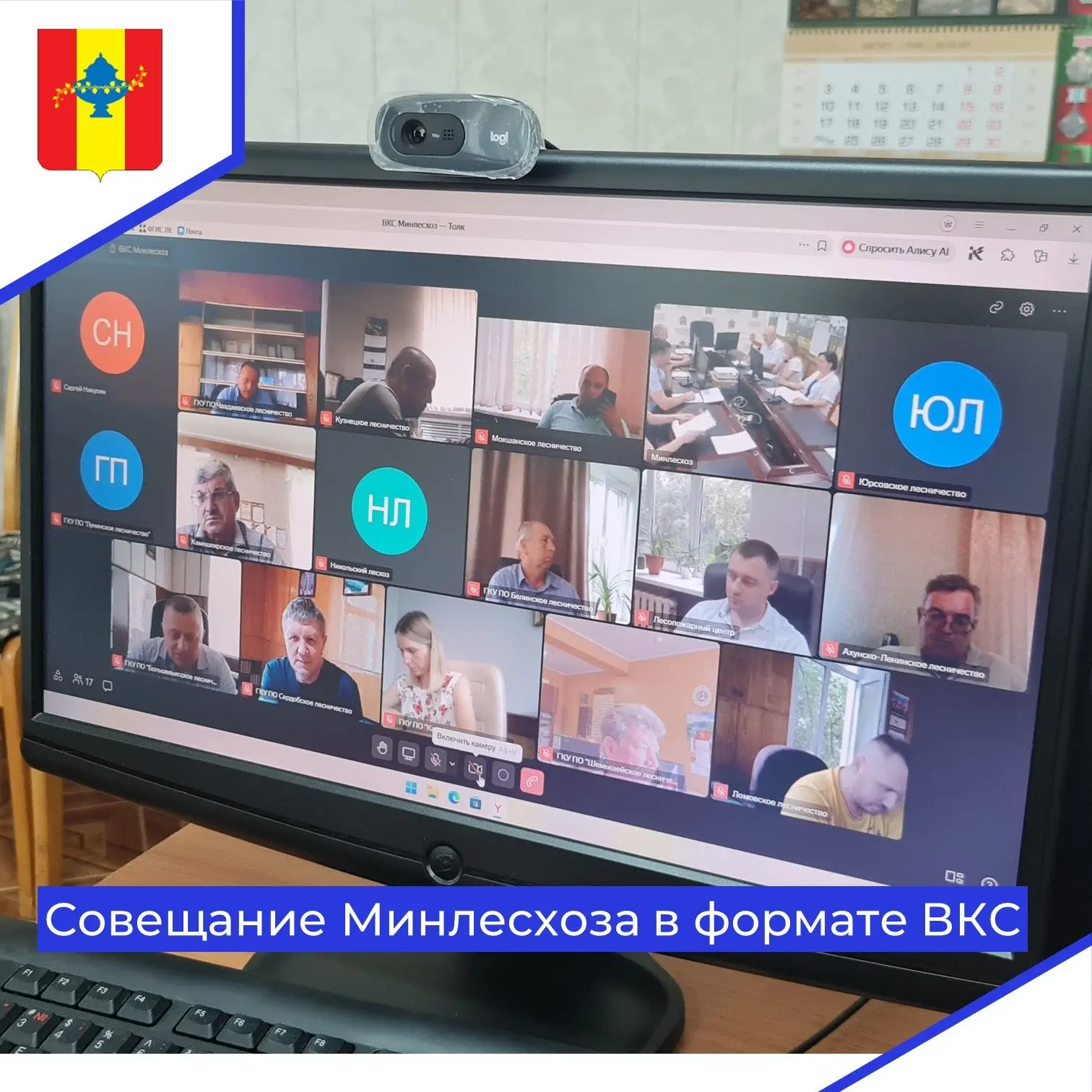 22 июля Министерство лесного, охотничьего хозяйства и природопользования Пензенской обл...