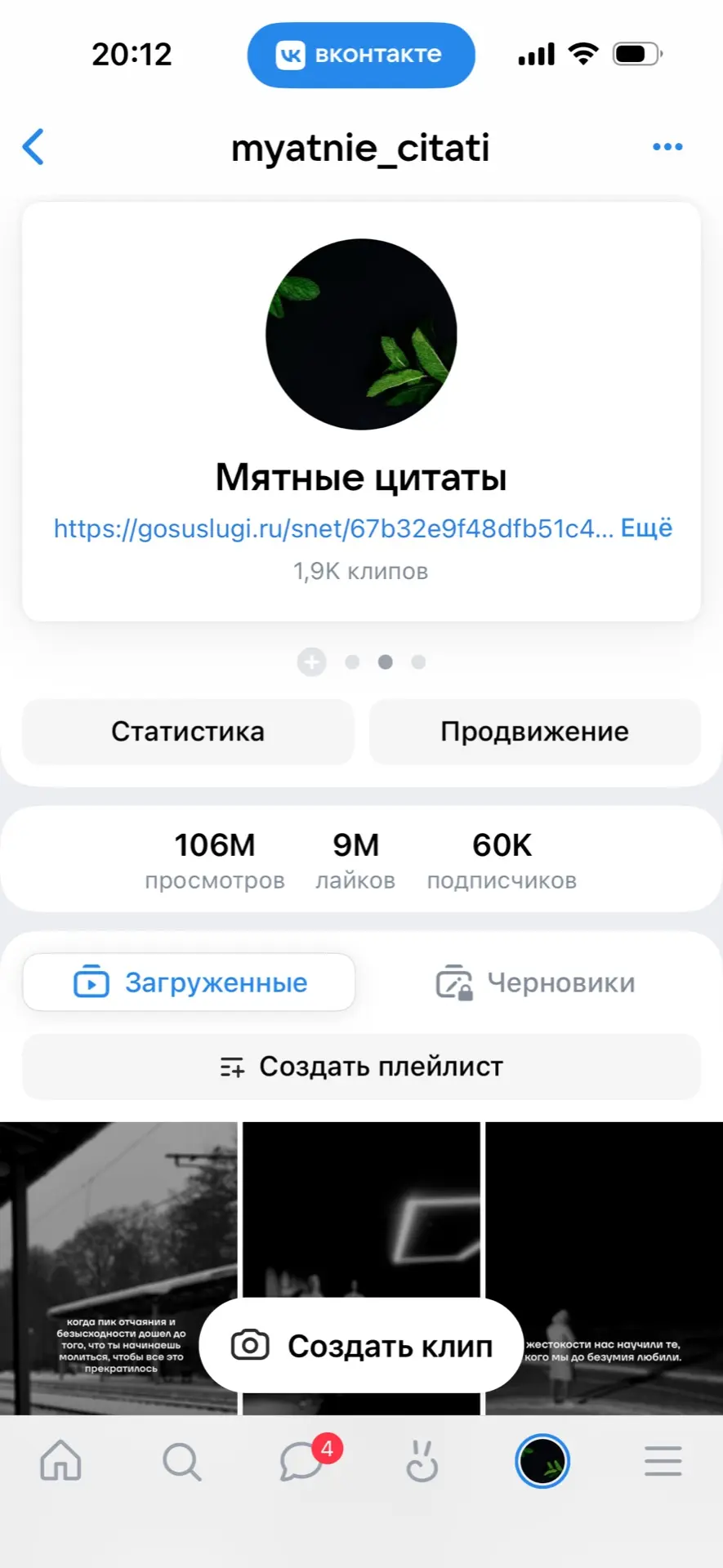 Медиа публикации