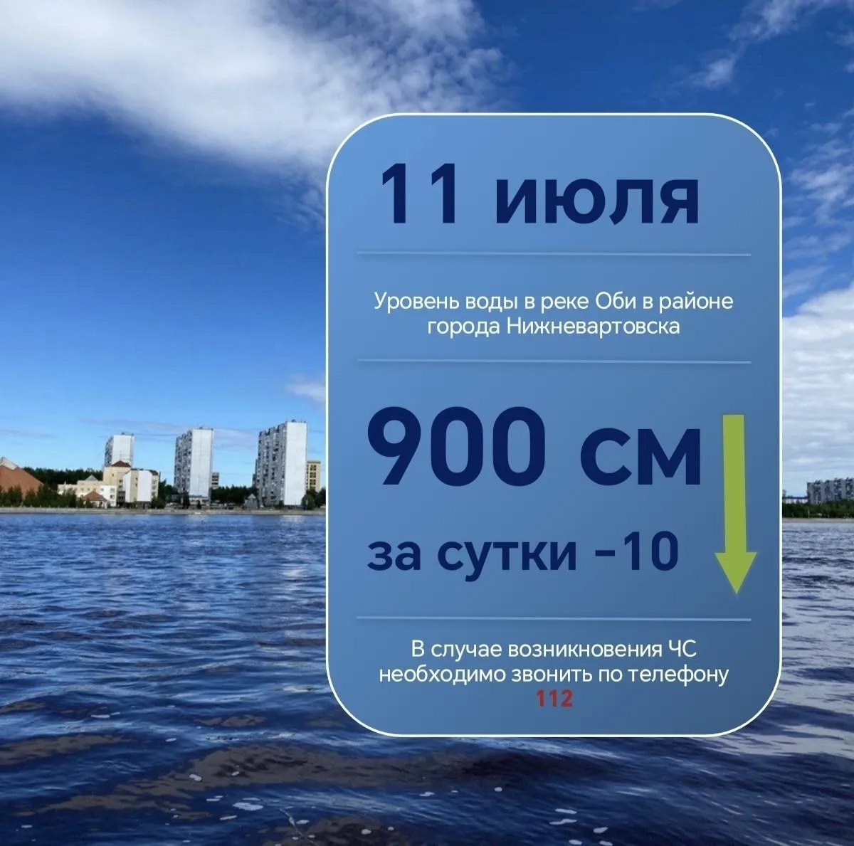 Согласно данным Ханты-Мансийского центра по гидрометеорологии и мониторингу окружающей ...