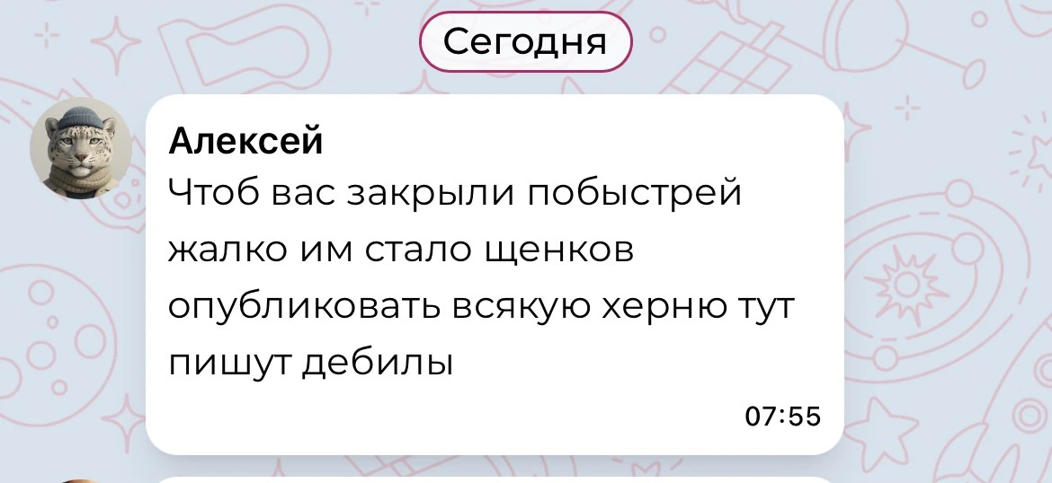 Да вам и так уже всё позакрывали!). Нас-то кто закроет и за что? Сами уйдём от таких пс...