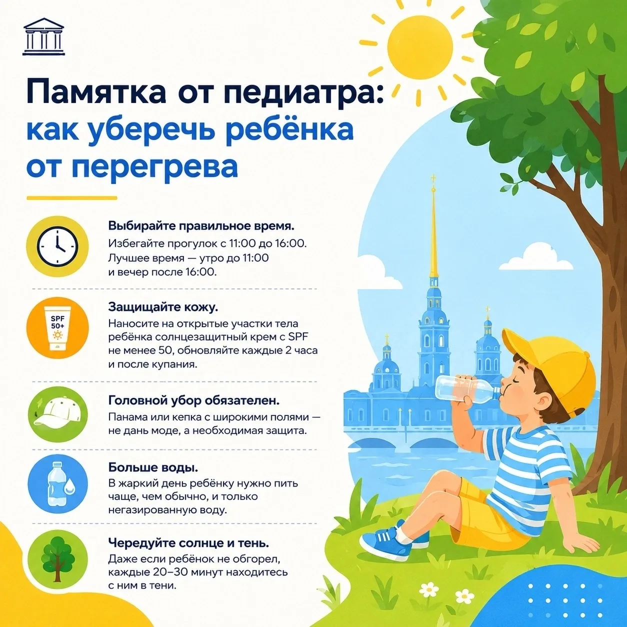 🌞Июньское солнце в Петербурге обманчиво

Собрали рекомендации Роспотребнадзора в одну карточку ⬆️