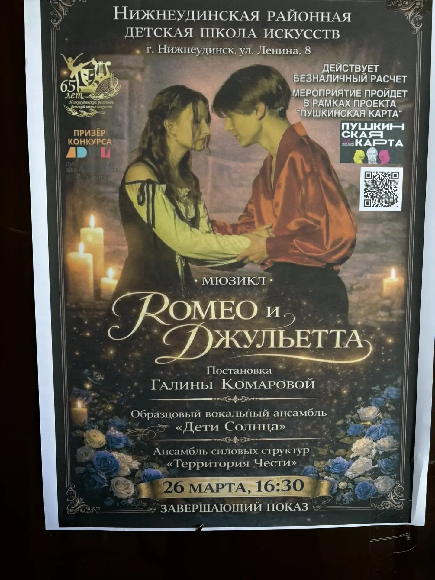 🎭В МИРЕ ТЕАТРА🎭

🎭В преддверии Всемирного дня театра учащиеся нашей школы вместе с советником дир