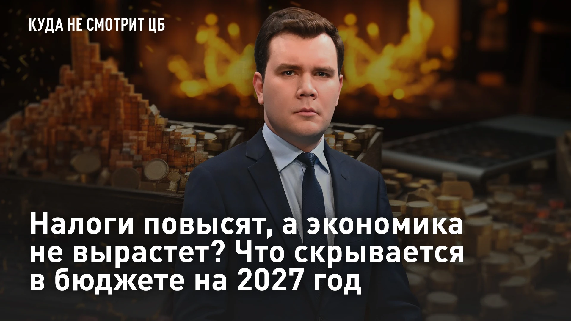 ПРЯМОЙ ЭФИР