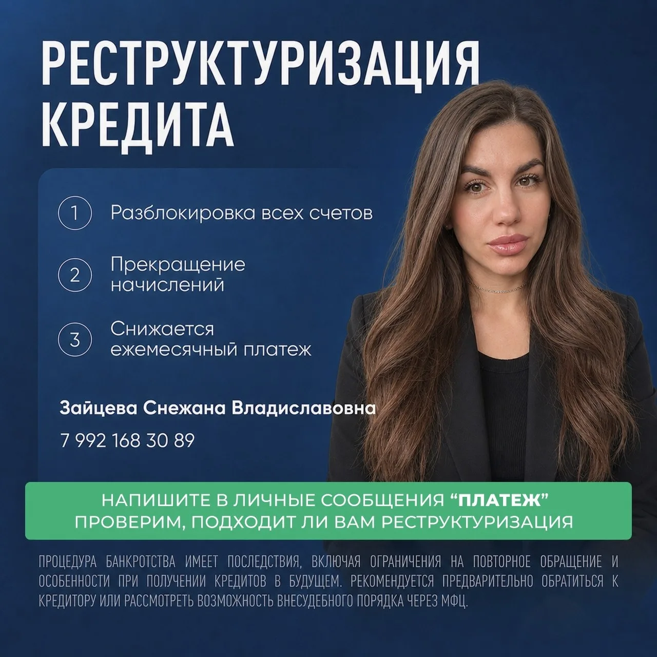 3 причины выбрать реструктуризацию кредита вместо банкротства