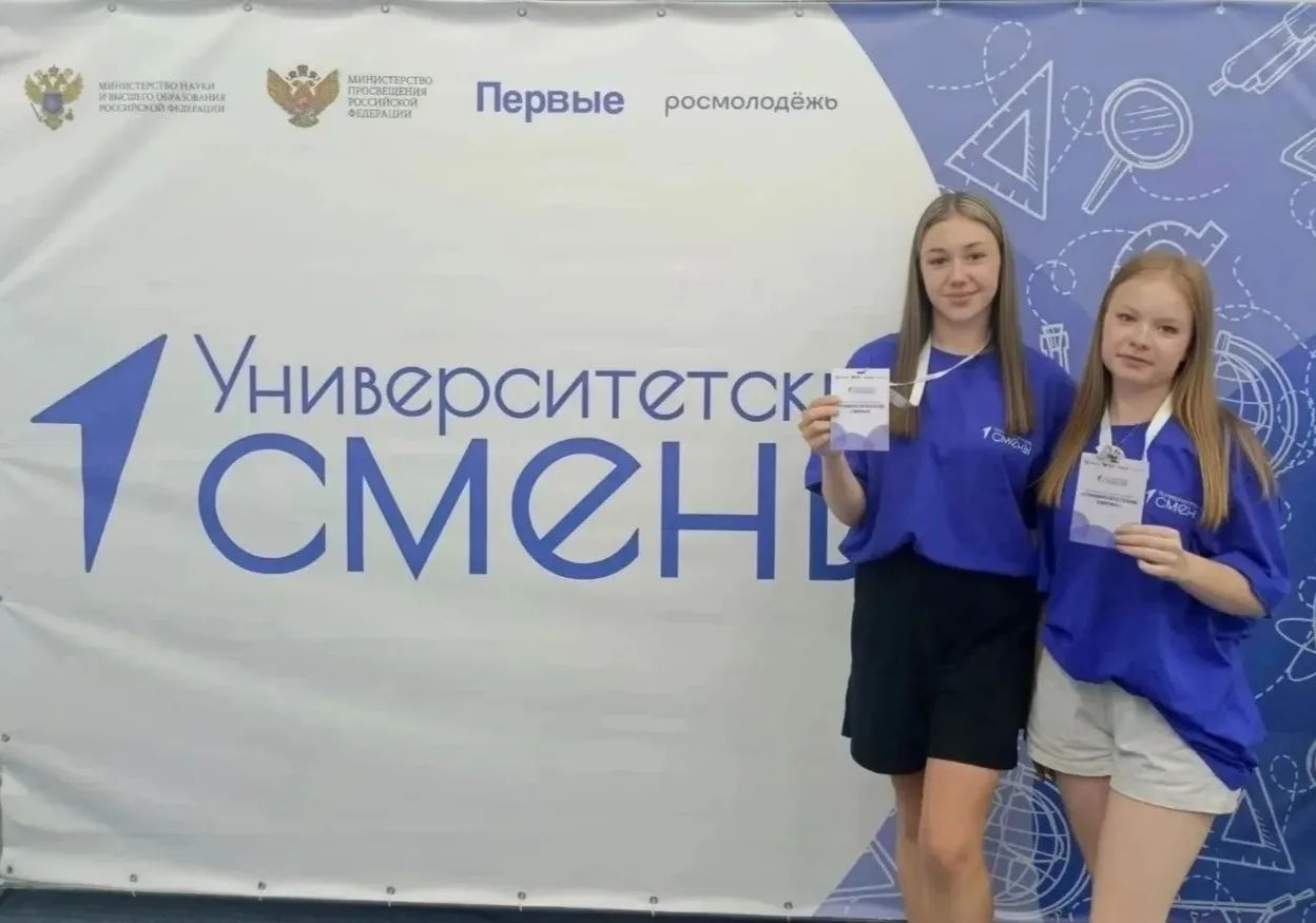 🎓Наши на "Университетской смене"! 

У нас отличные новости! Две наши старшеклассницы - Мария К. и М