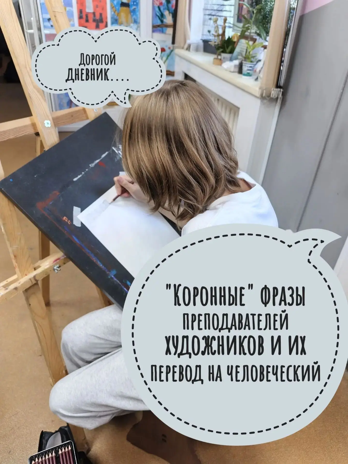 🎨✨ Знаете, в отделении изобразительного искусства не просто особый климат — там даже с...