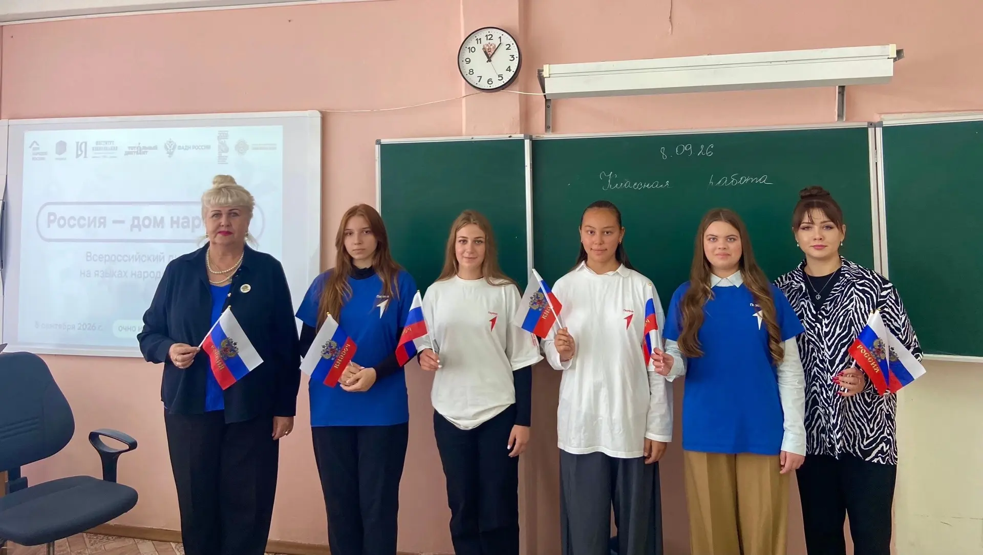 Школа с. Засечное: Всероссийский диктант ко Дню языков народов России: пишем с душой и ...