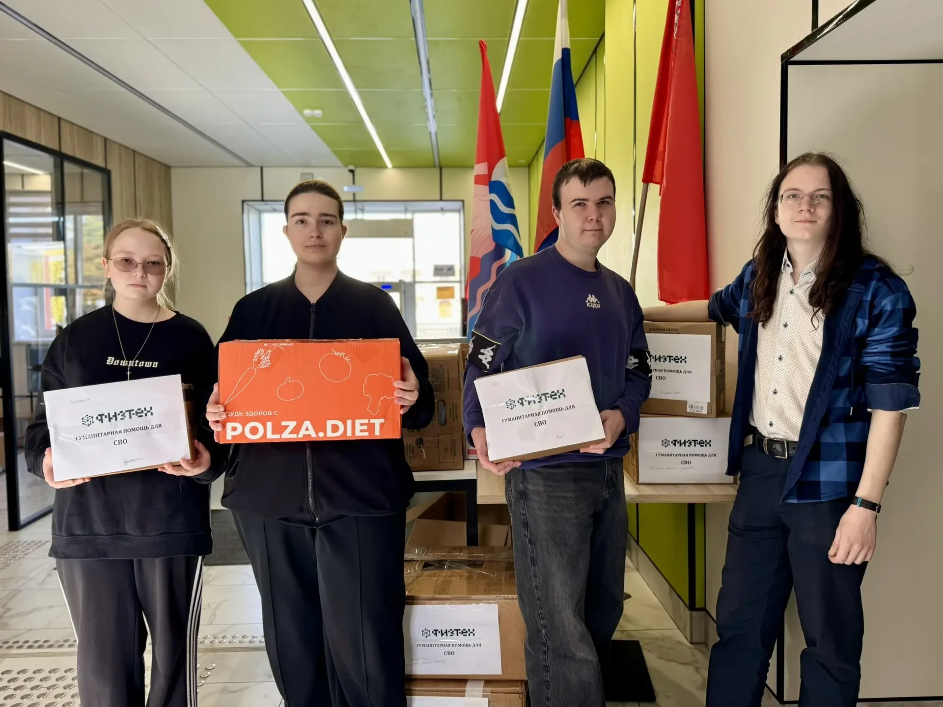 📦 12 коробок гуманитарной помощи собраны силами Физтех-колледжа