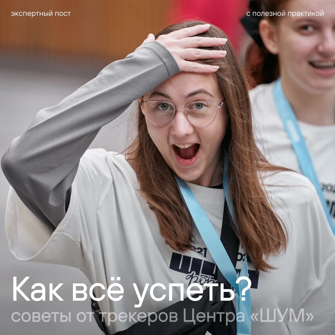 😎 Иногда кажется, что нужно всё успеть

Но мы хотим напомнить о другом…

👉🏻 Важно не только бежат