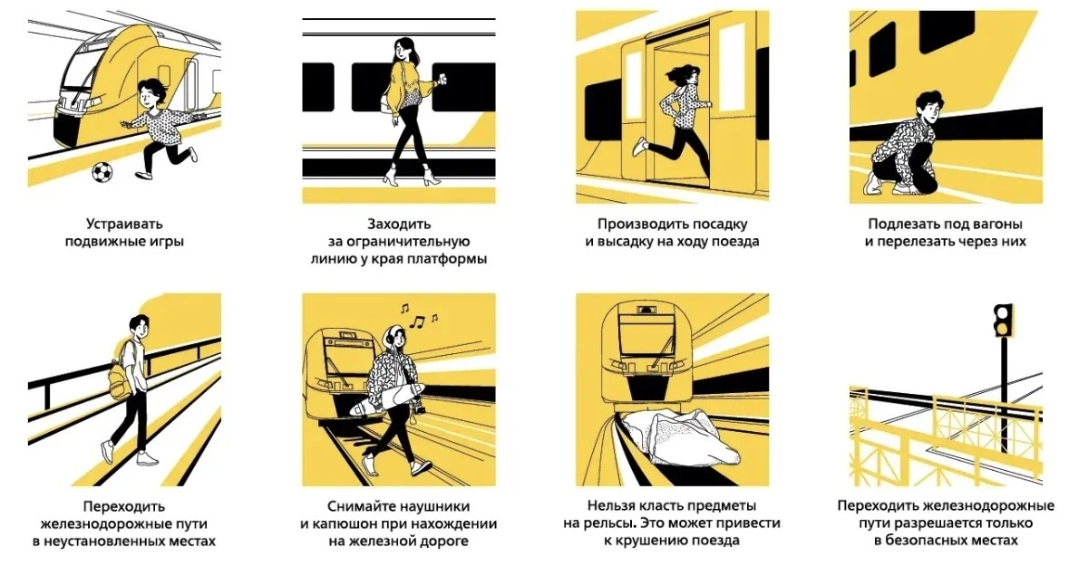 Памятка по обеспечению безопасности движения на железнодорожных переездах  - Приближаясь к переезду,
