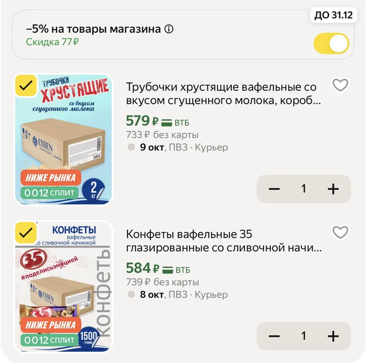 Цены за 1.5 кг