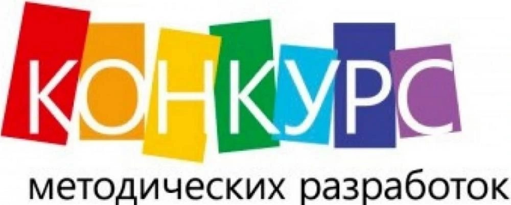 В целях стимулирования и поддержки учебно-методической деятельности педагогов, направле...