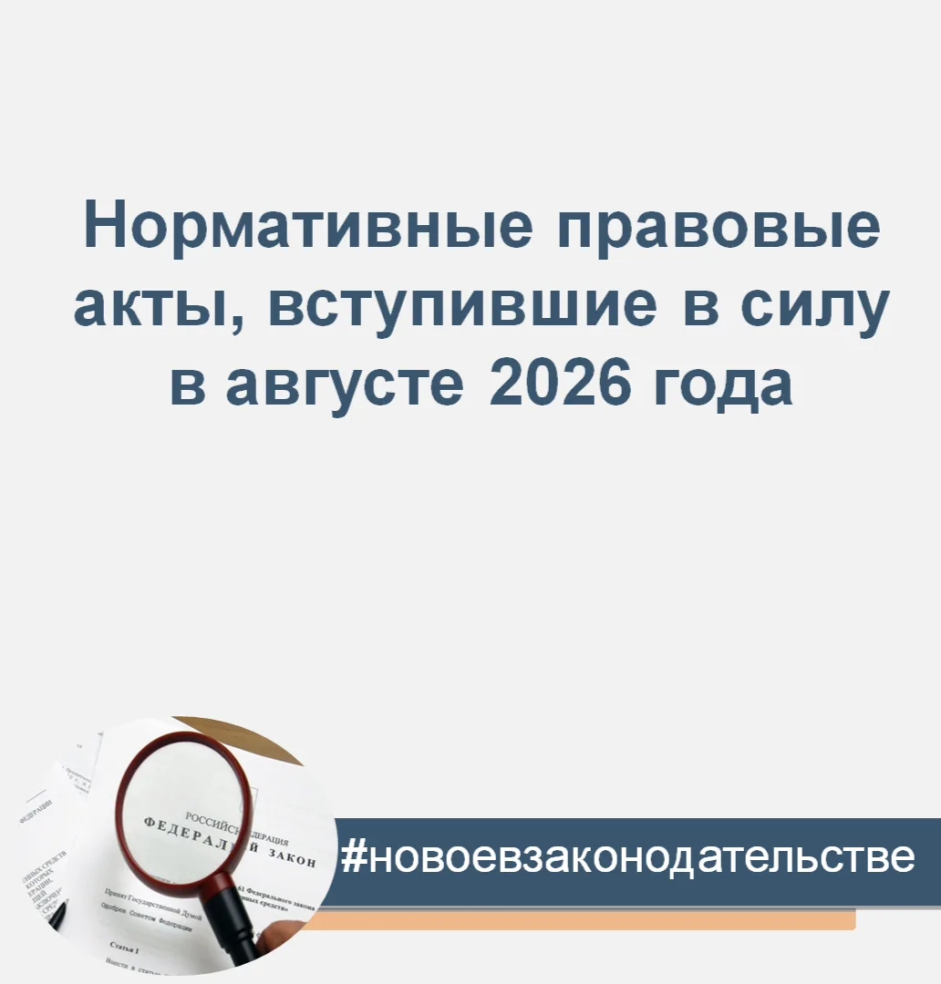 #новоевзаконодательстве
