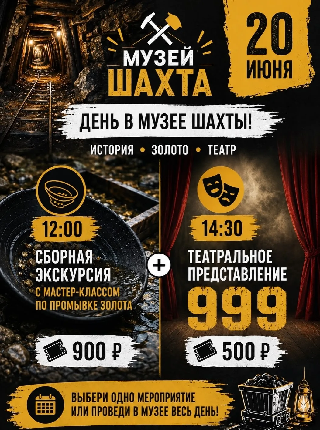 20 июня 12:00 СБОКА в музее-шахте! Музей-шахта Берёзовский, посёл. Ленинский 9а

12:00 Сборная экску