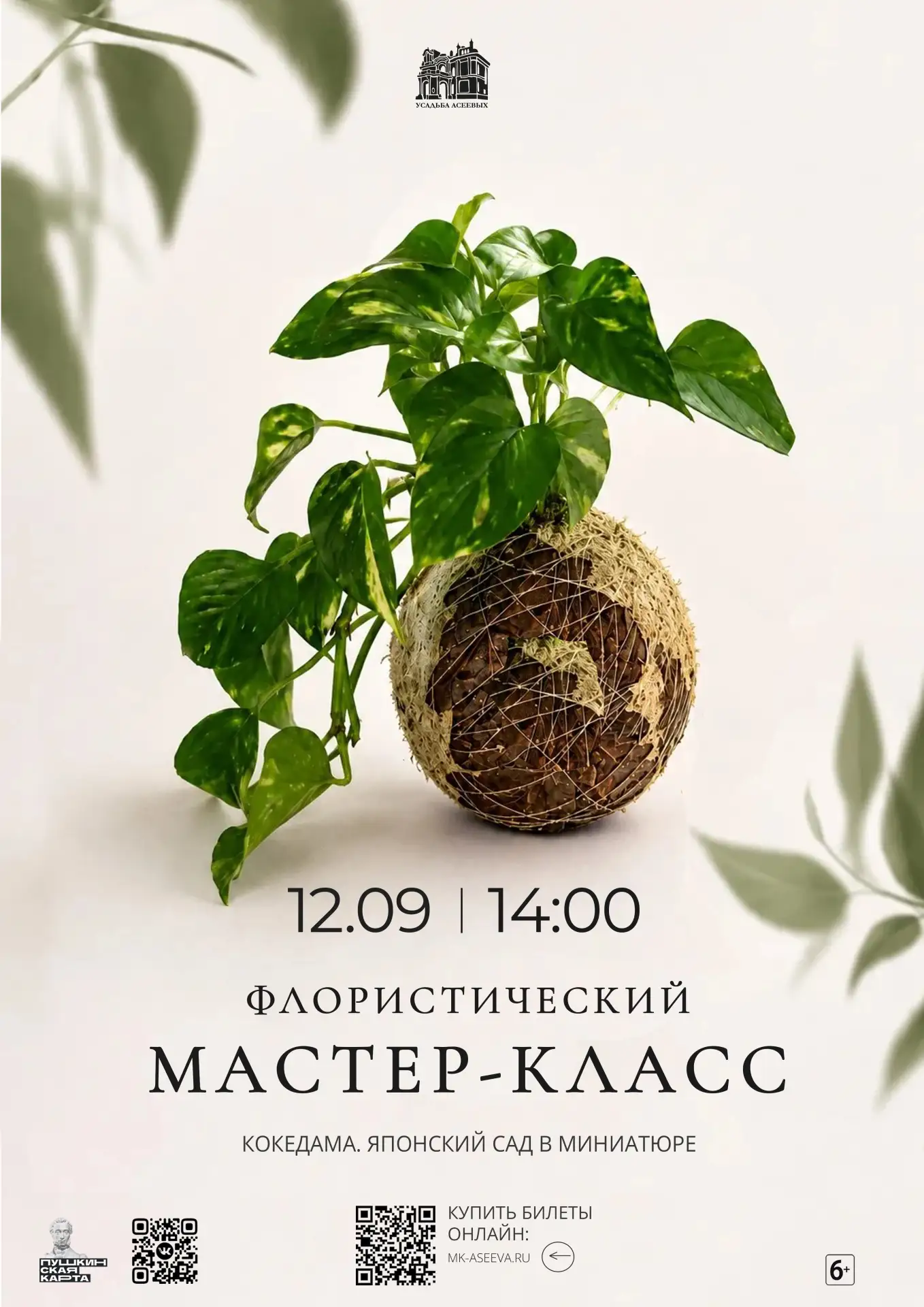 🌱 Японский сад своими руками? Возможно!
