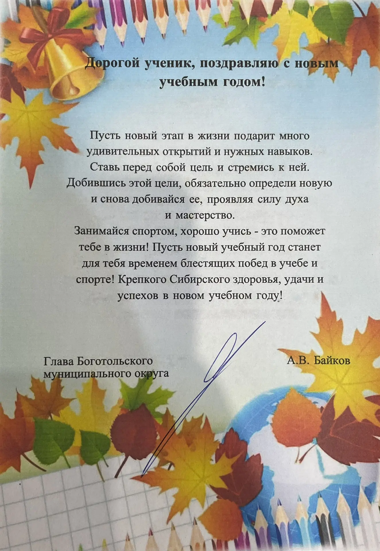 «ЗАБЕГ ЗА ДНЕВНИКОМ» 📔