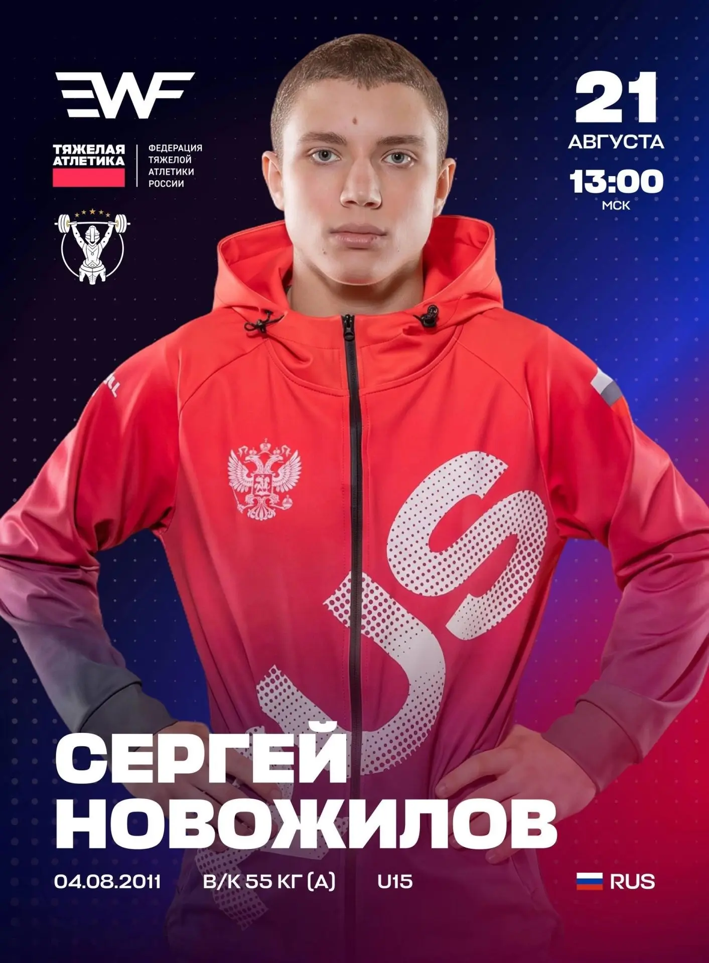 🥇 СЕРГЕЙ НОВОЖИЛОВ — ПОБЕДИТЕЛЬ ПЕРВЕНСТВА ЕВРОПЫ ПО ТЯЖЁЛОЙ АТЛЕТИКЕ 🏋🏻‍♂️