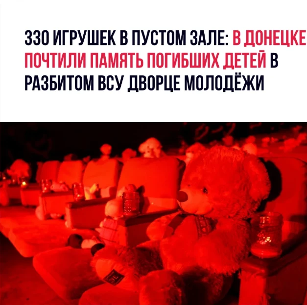 В Донецке прошла памятная акция ко Дню памяти детей — жертв войны в Донбассе. Мероприятие состоялось