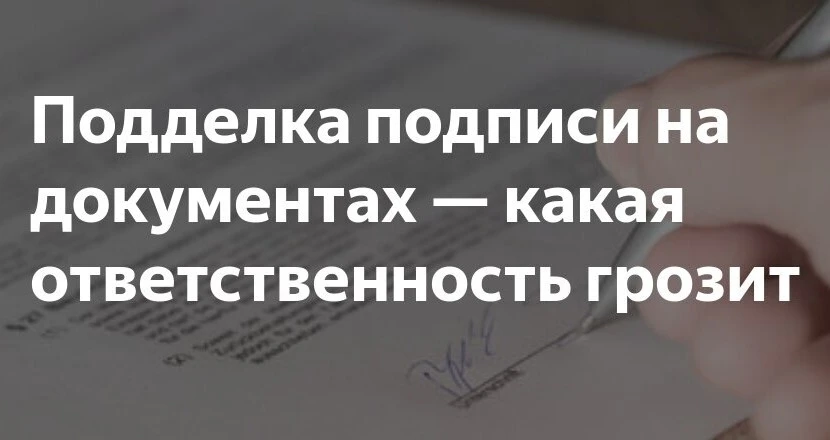 подписи банковских документов необходима доверенность по форме банка.